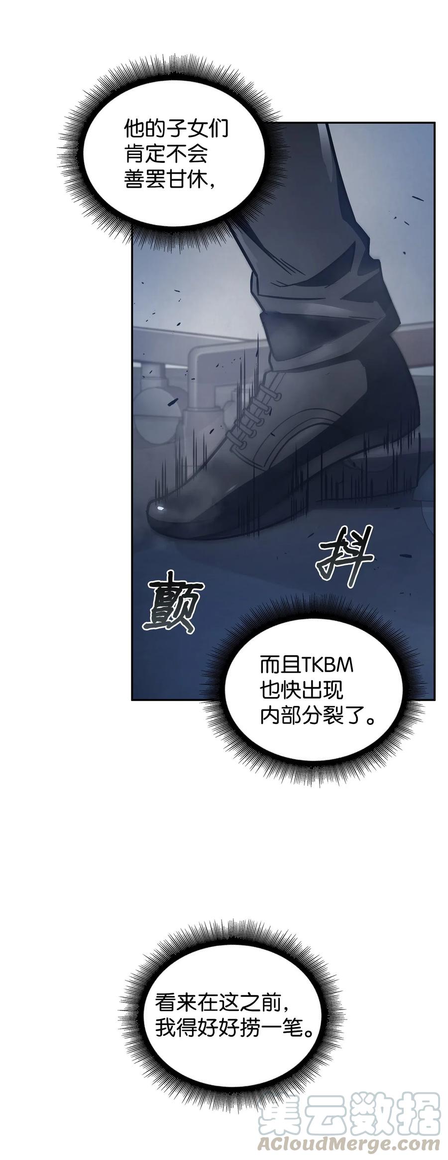 《我独自盗墓》165 千载难逢的机会 第36页