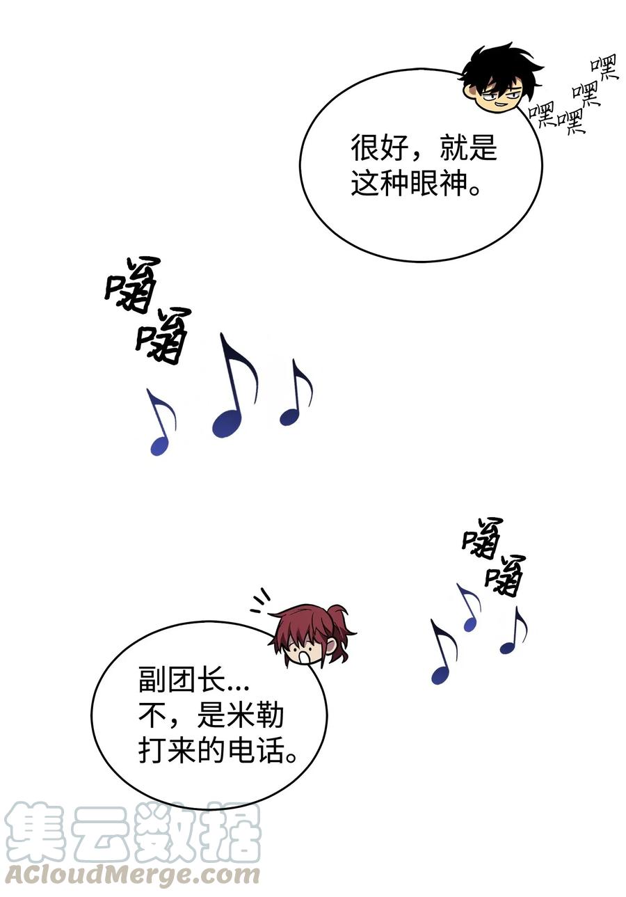 《我独自盗墓》165 千载难逢的机会 第54页