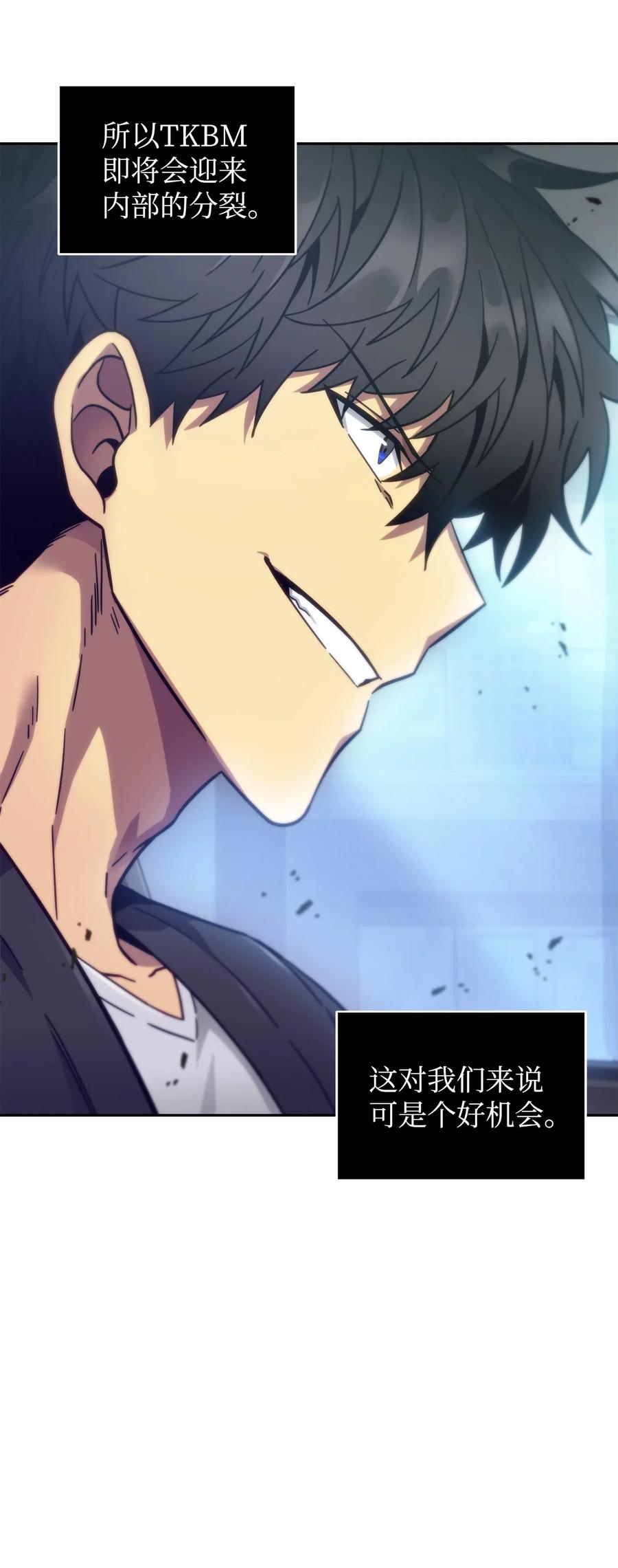 《我独自盗墓》165 千载难逢的机会 第73页