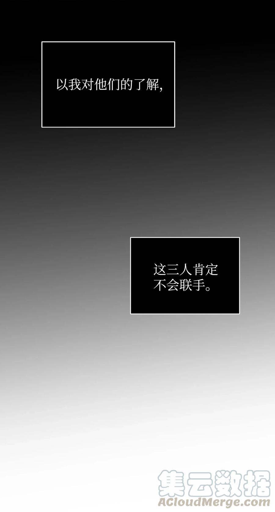 《我独自盗墓》165 千载难逢的机会 第72页
