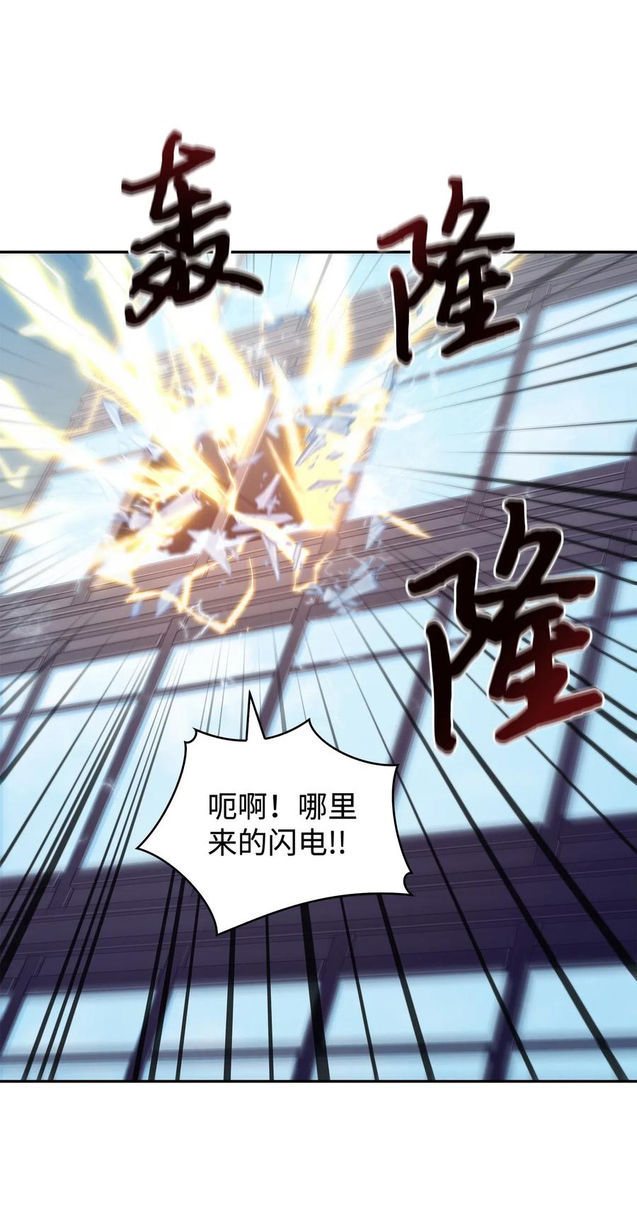 《我独自盗墓》165 千载难逢的机会 第43页