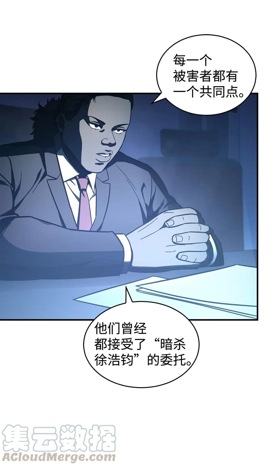 《我独自盗墓》165 千载难逢的机会 第30页