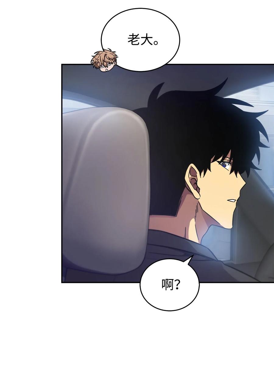 《我独自盗墓》165 千载难逢的机会 第49页