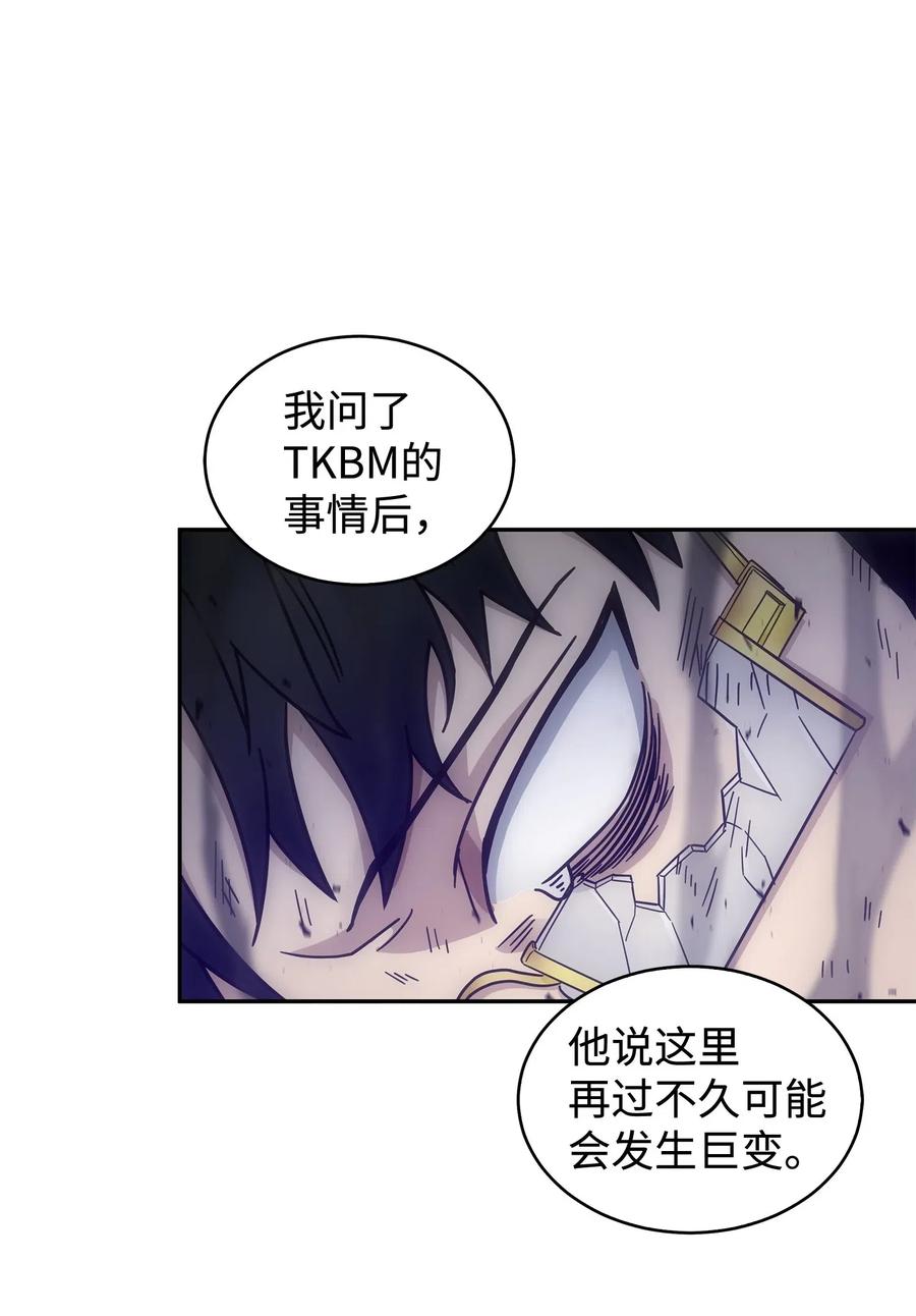 《我独自盗墓》165 千载难逢的机会 第64页