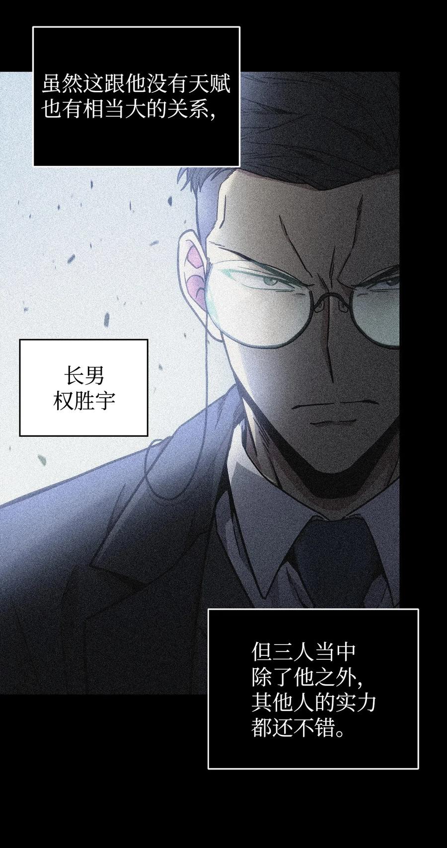 《我独自盗墓》165 千载难逢的机会 第70页