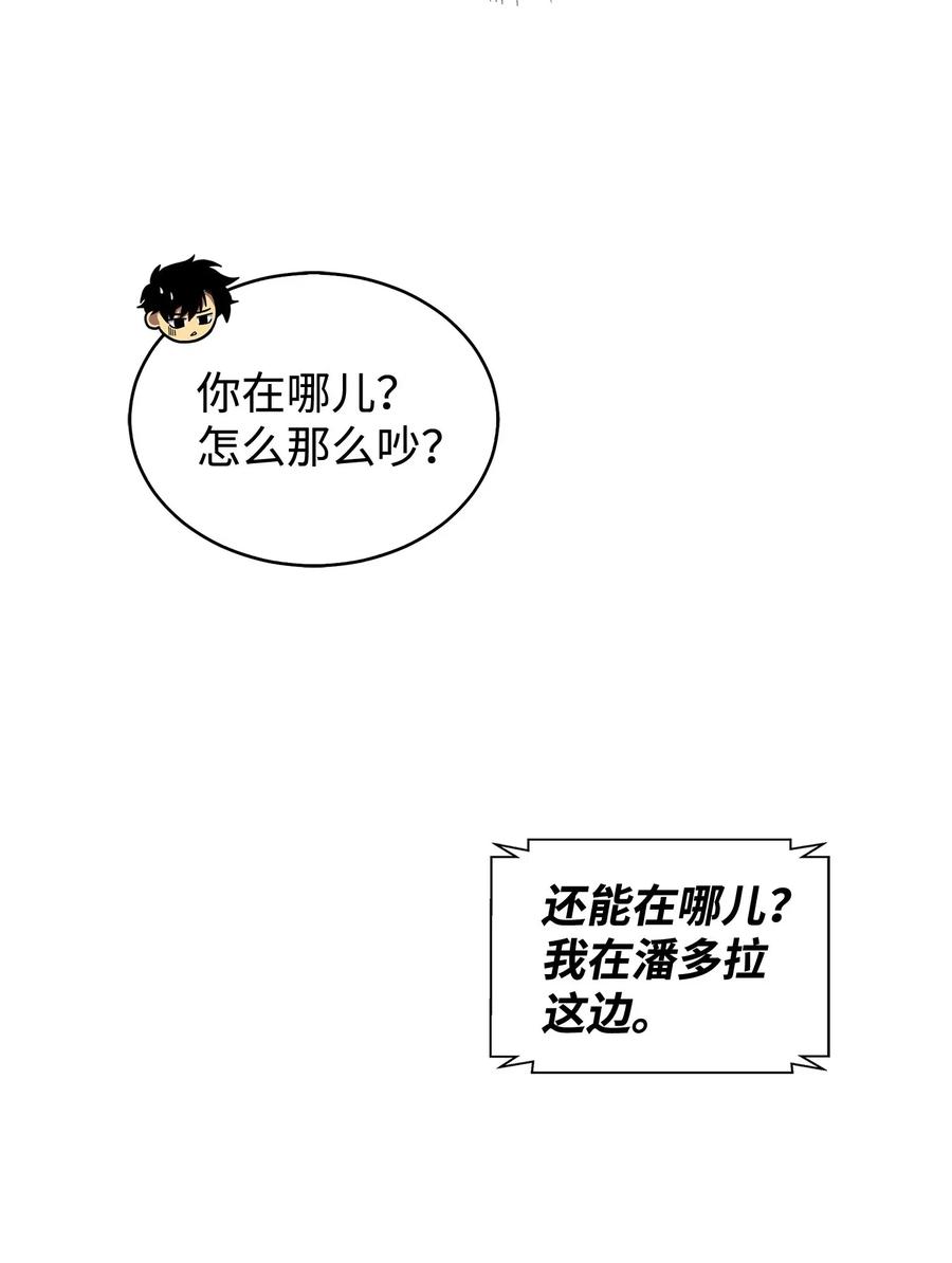《我独自盗墓》165 千载难逢的机会 第58页