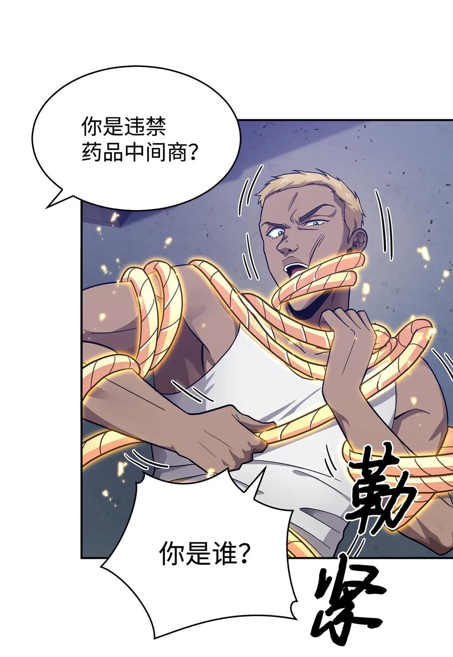 《我独自盗墓》165 千载难逢的机会 第11页