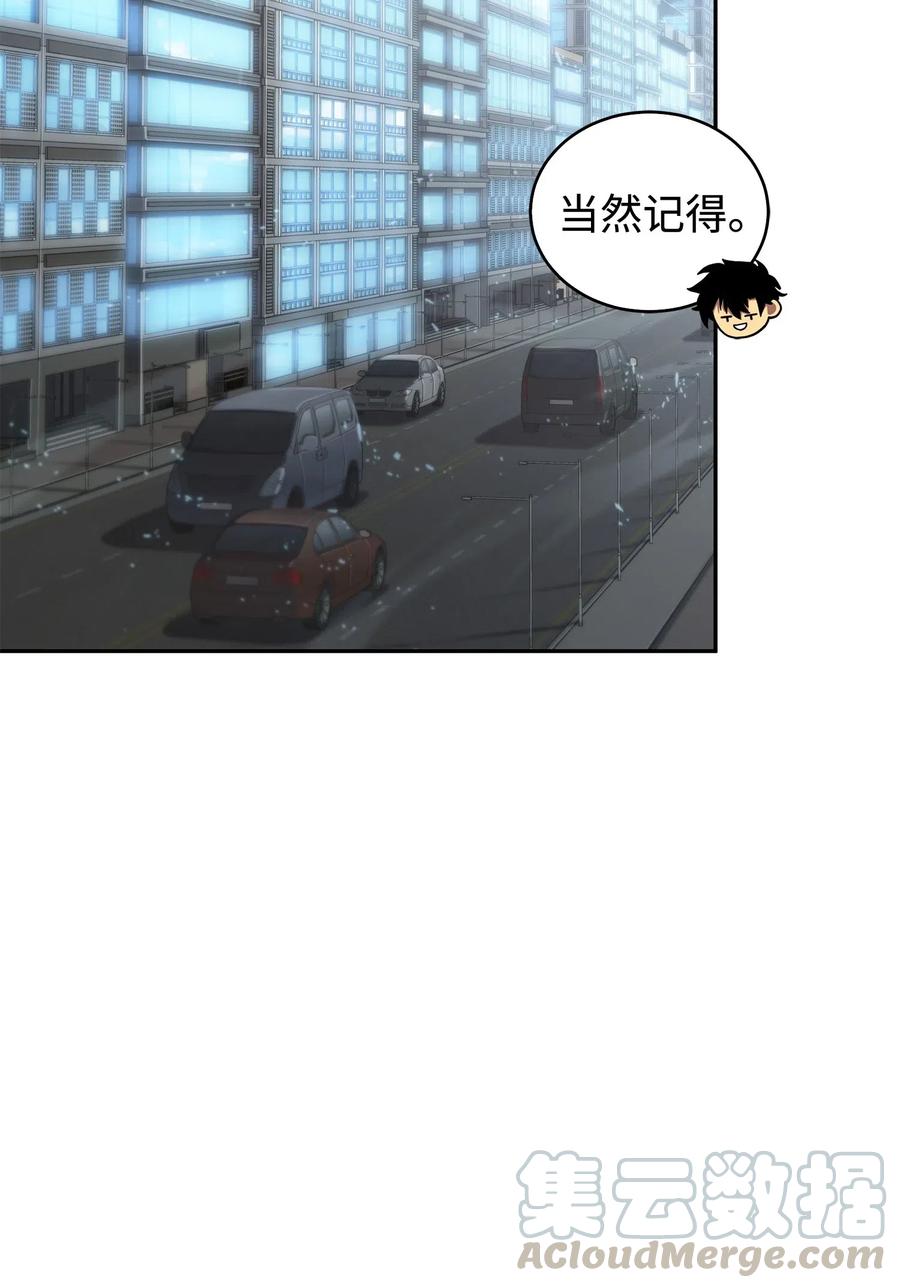 《我独自盗墓》165 千载难逢的机会 第66页