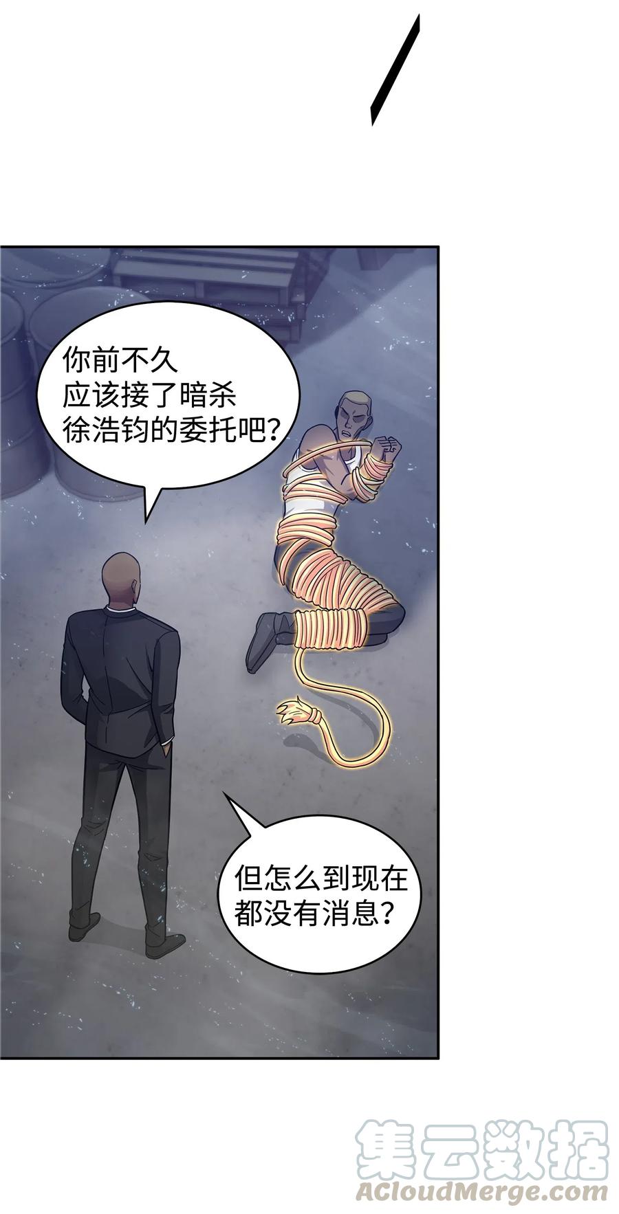《我独自盗墓》165 千载难逢的机会 第12页
