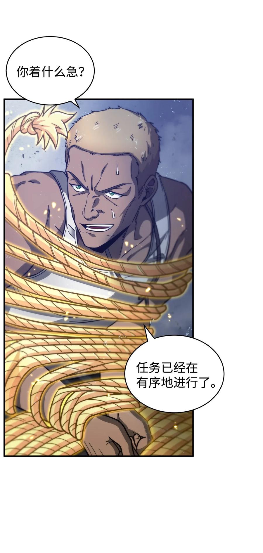 《我独自盗墓》165 千载难逢的机会 第14页