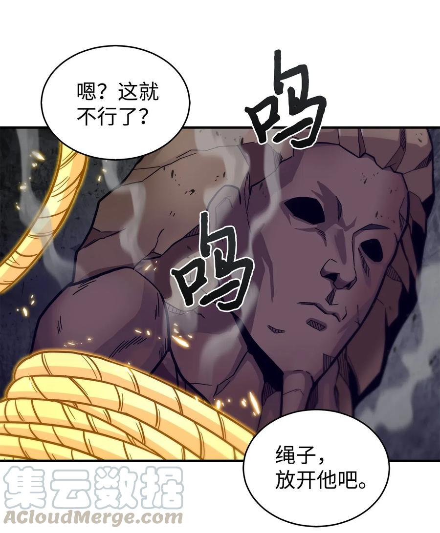 《我独自盗墓》165 千载难逢的机会 第21页