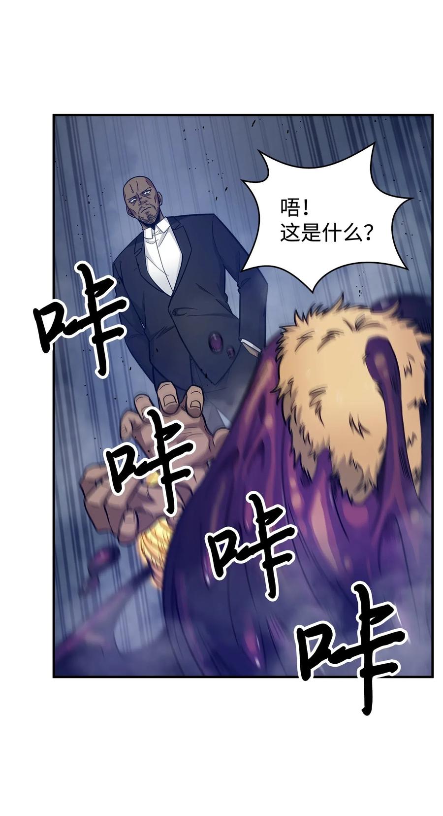 《我独自盗墓》165 千载难逢的机会 第19页