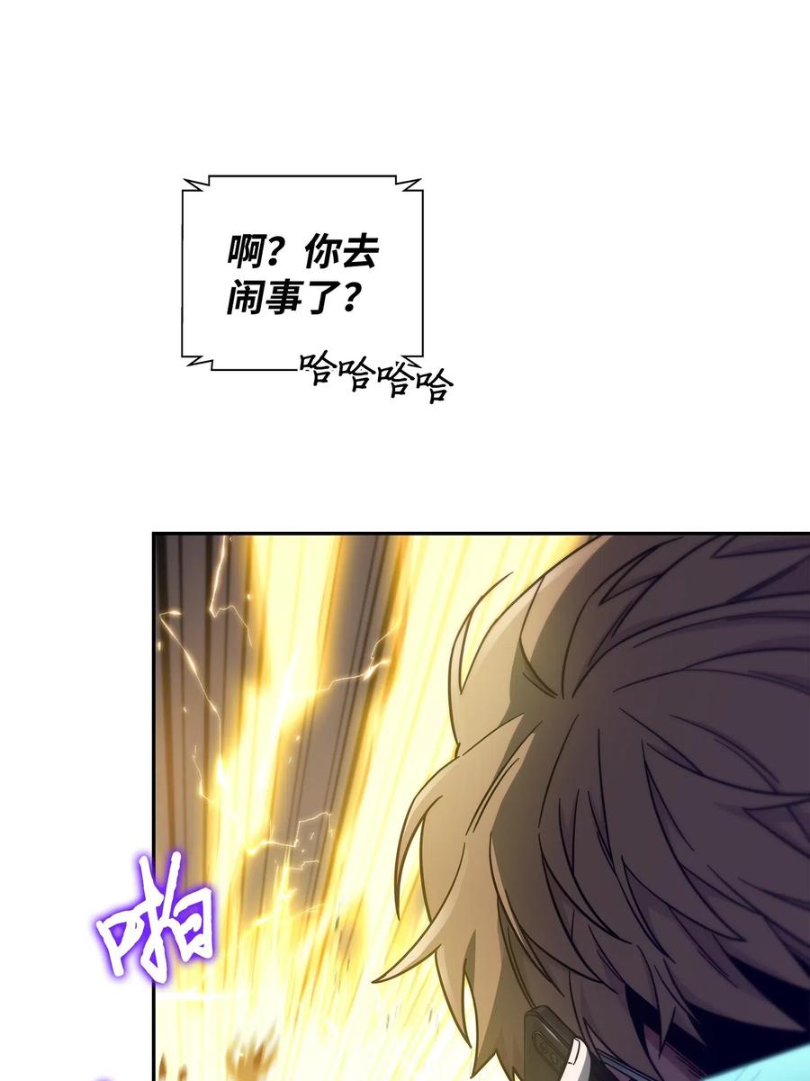 《我独自盗墓》165 千载难逢的机会 第59页