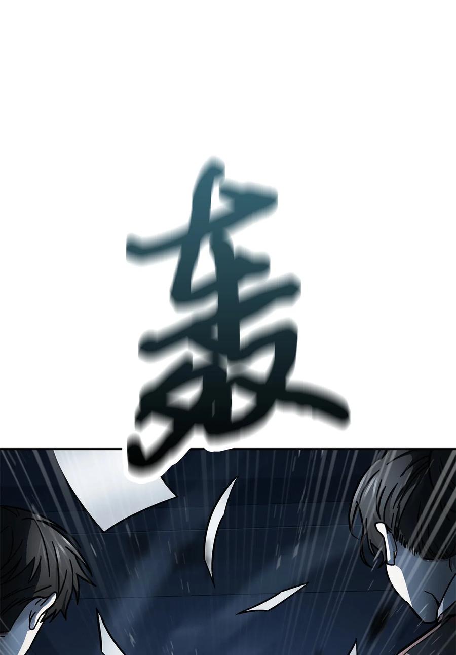 《我独自盗墓》165 千载难逢的机会 第37页