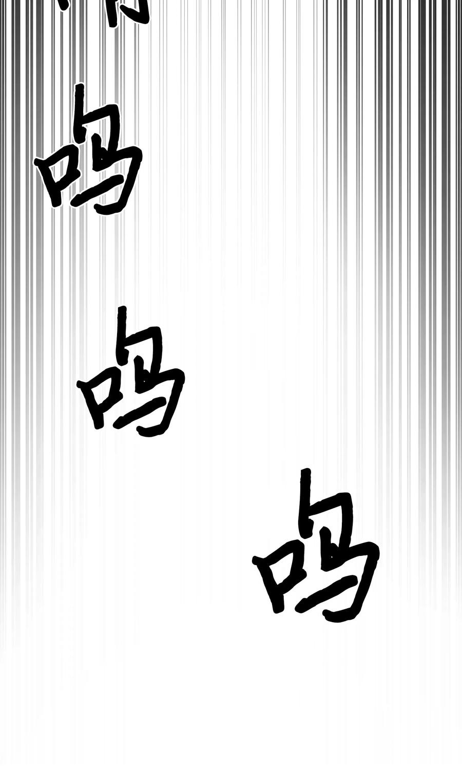 《我独自盗墓》165 千载难逢的机会 第7页