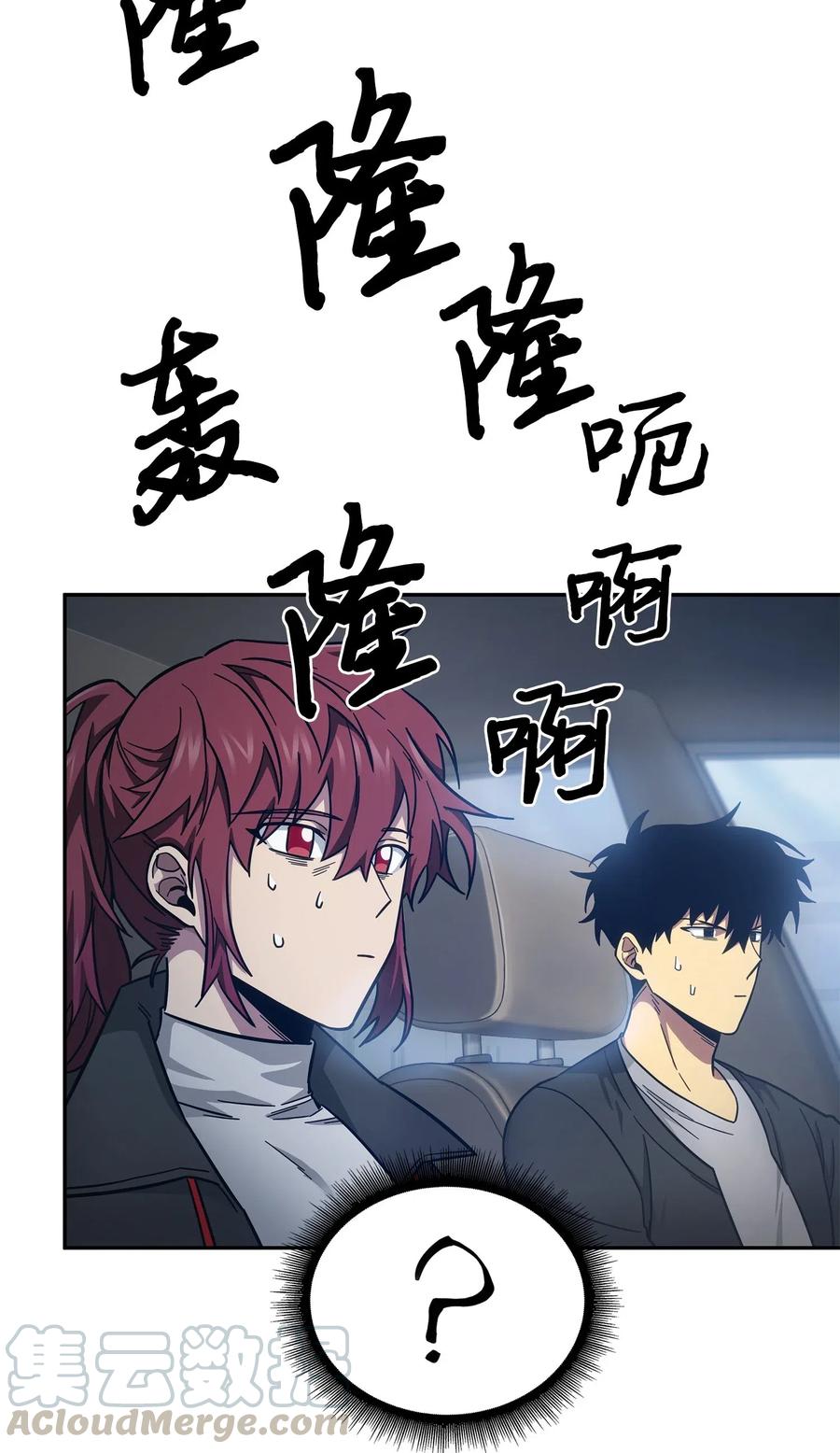 《我独自盗墓》165 千载难逢的机会 第57页