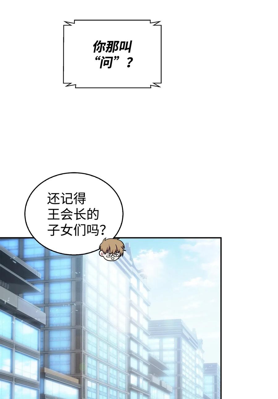 《我独自盗墓》165 千载难逢的机会 第65页