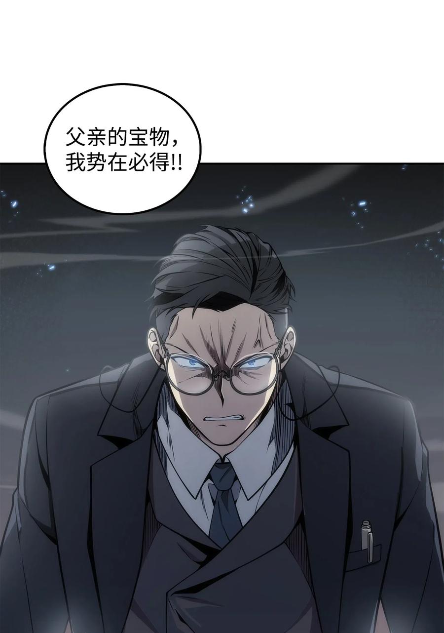 《我独自盗墓》166 自投罗网 第14页