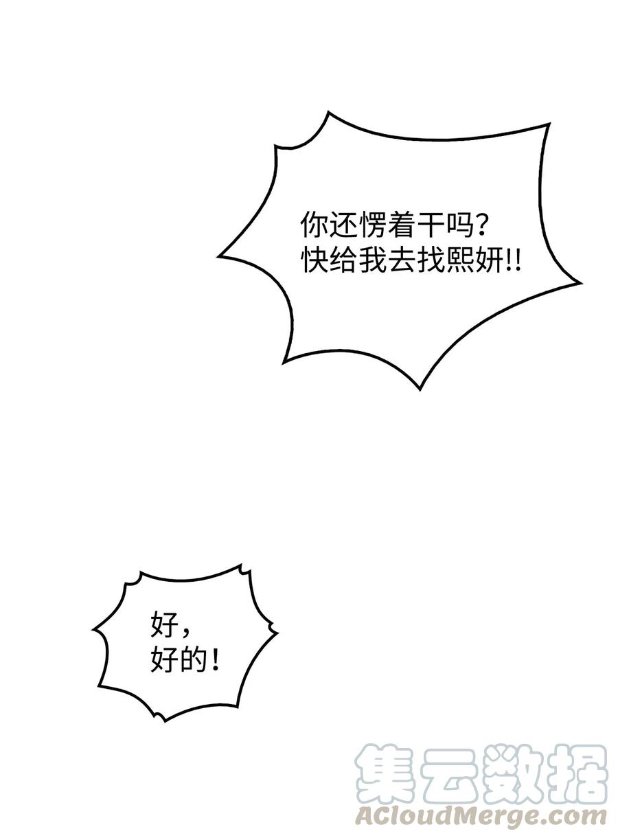 《我独自盗墓》166 自投罗网 第13页