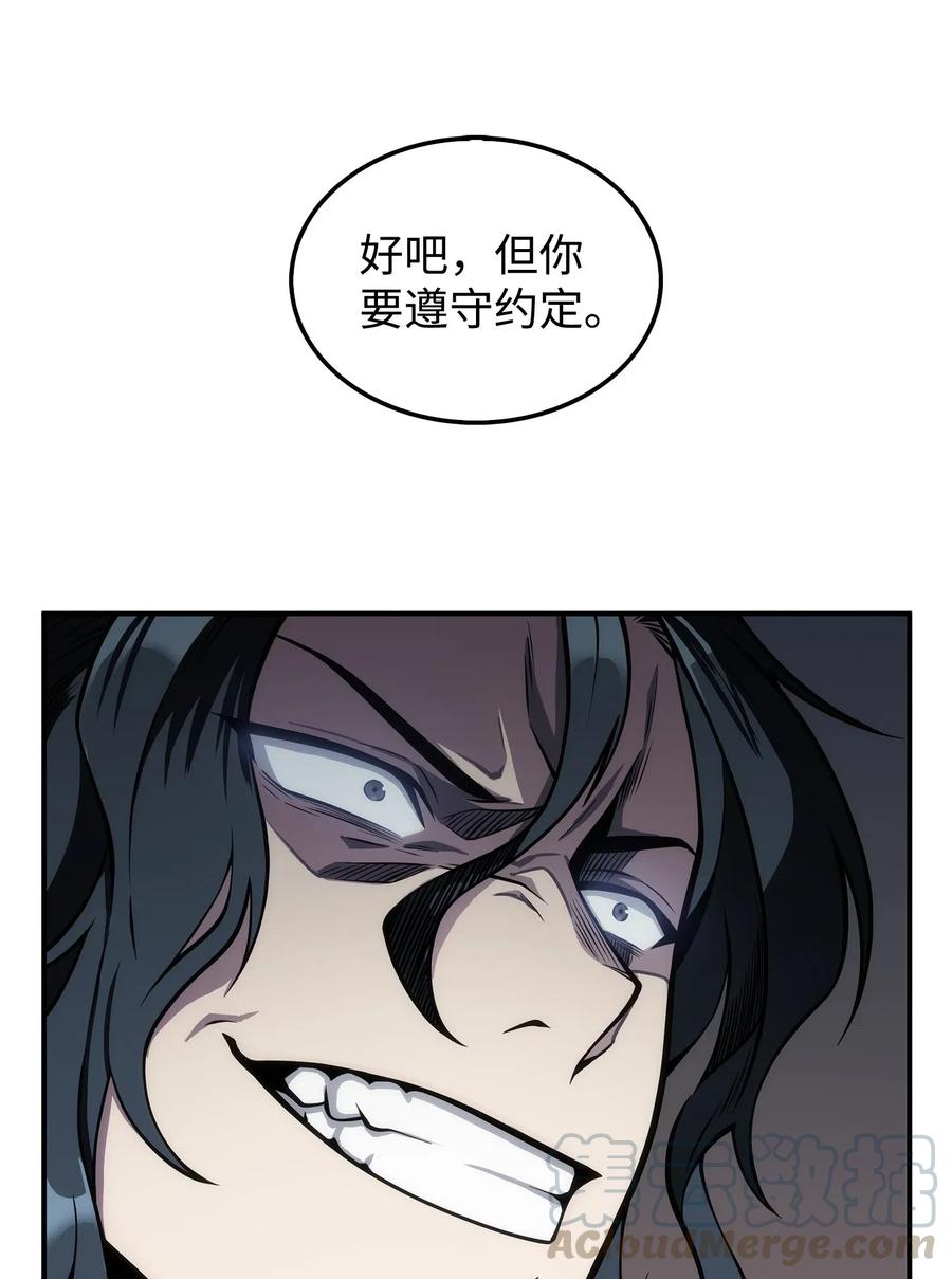 《我独自盗墓》166 自投罗网 第37页