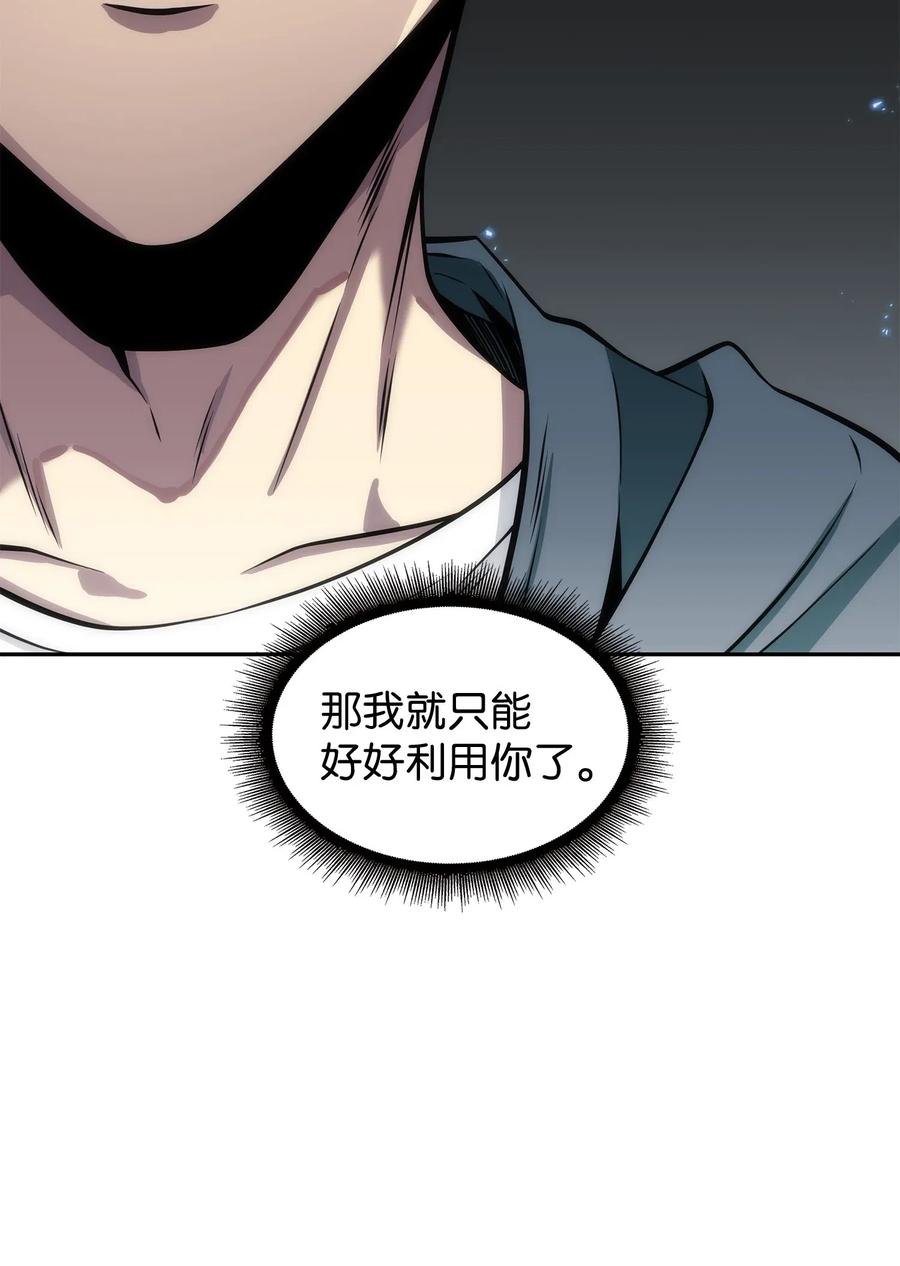 《我独自盗墓》166 自投罗网 第78页