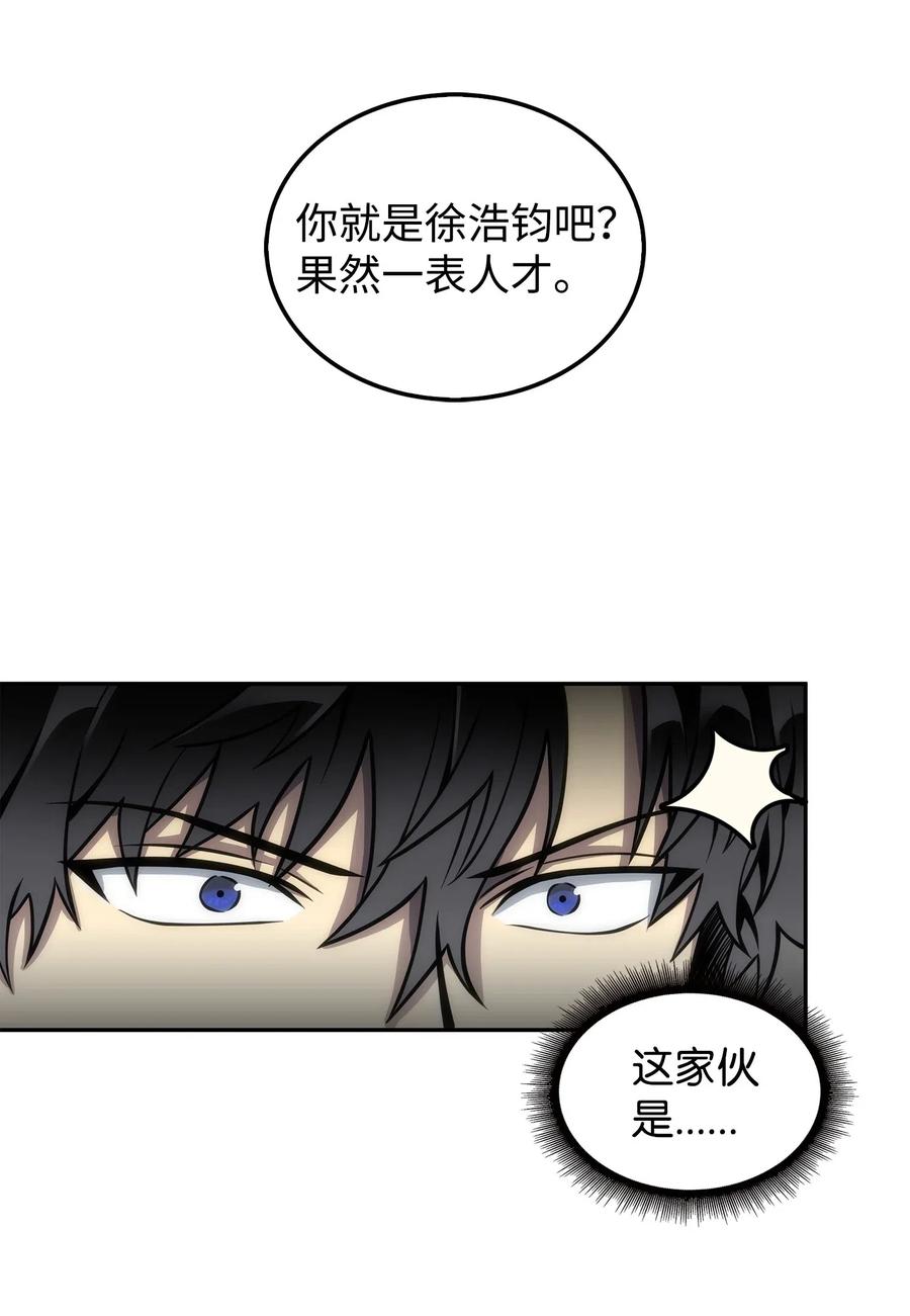 《我独自盗墓》166 自投罗网 第66页