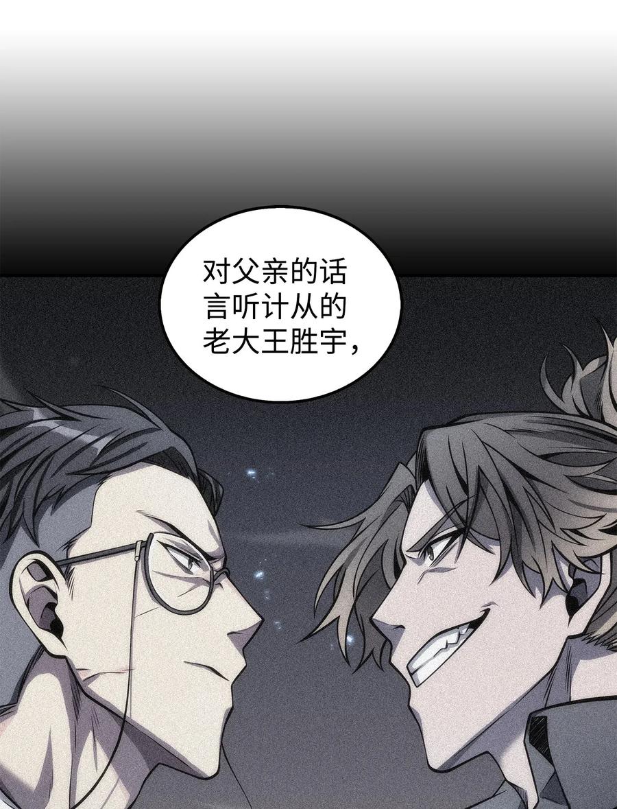 《我独自盗墓》166 自投罗网 第42页