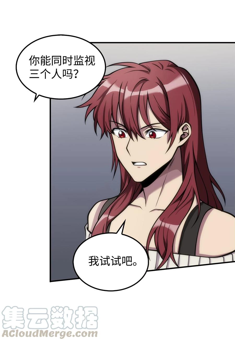 《我独自盗墓》166 自投罗网 第52页