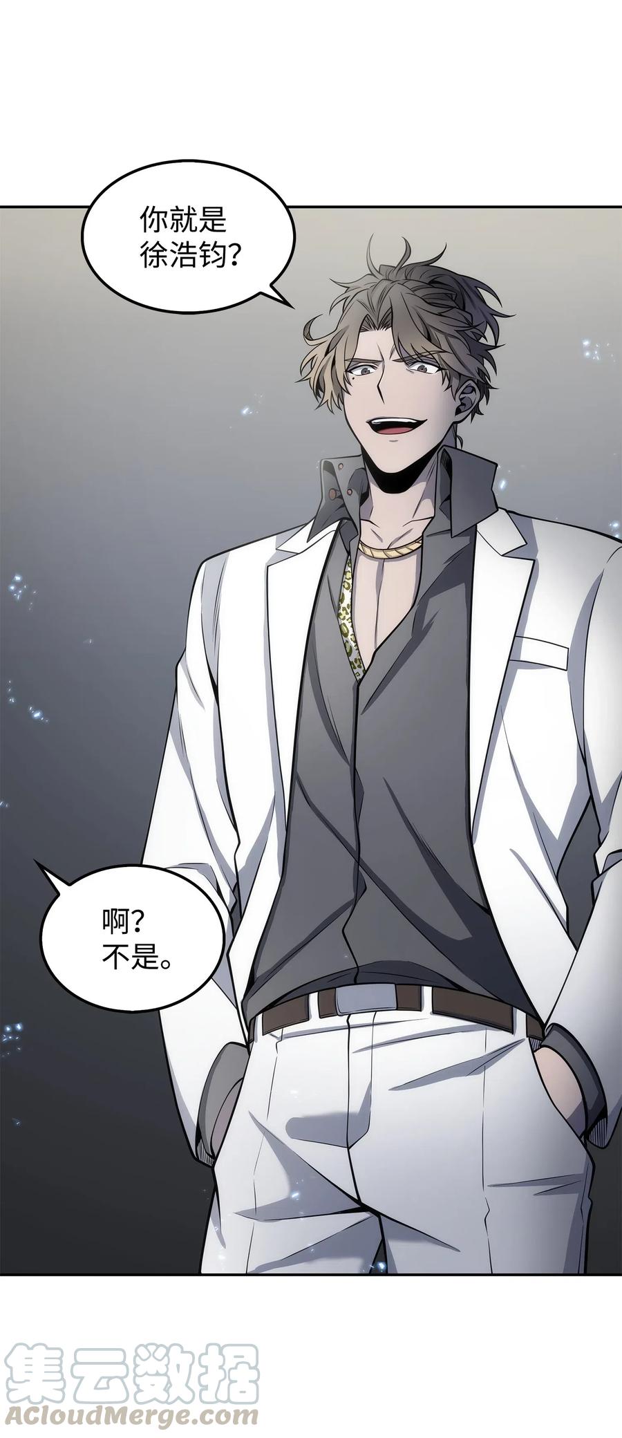 《我独自盗墓》166 自投罗网 第58页