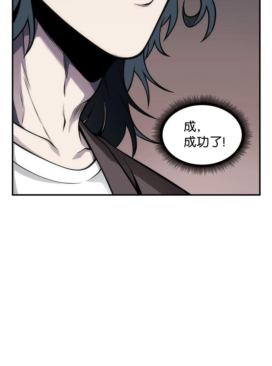 《我独自盗墓》166 自投罗网 第38页