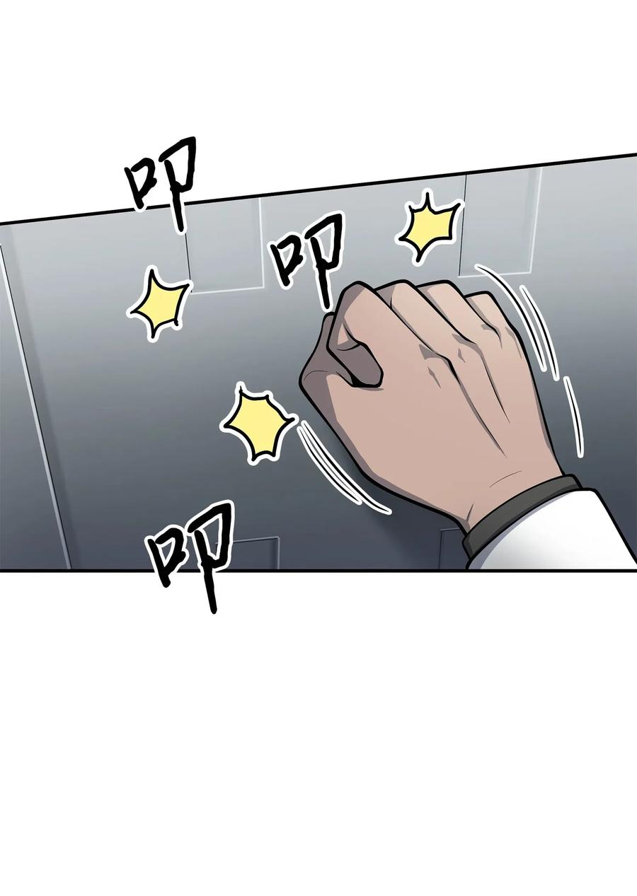 《我独自盗墓》166 自投罗网 第53页