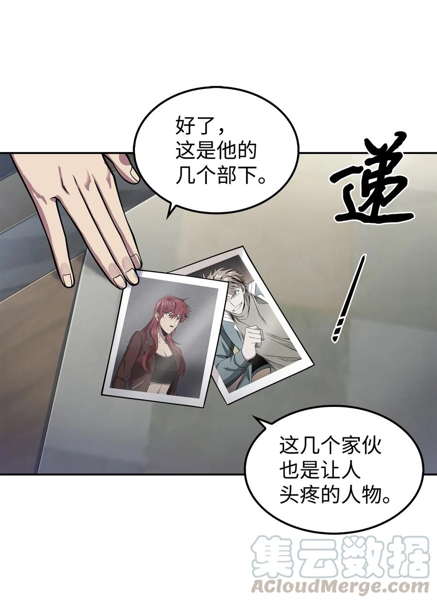 《我独自盗墓》166 自投罗网 第28页