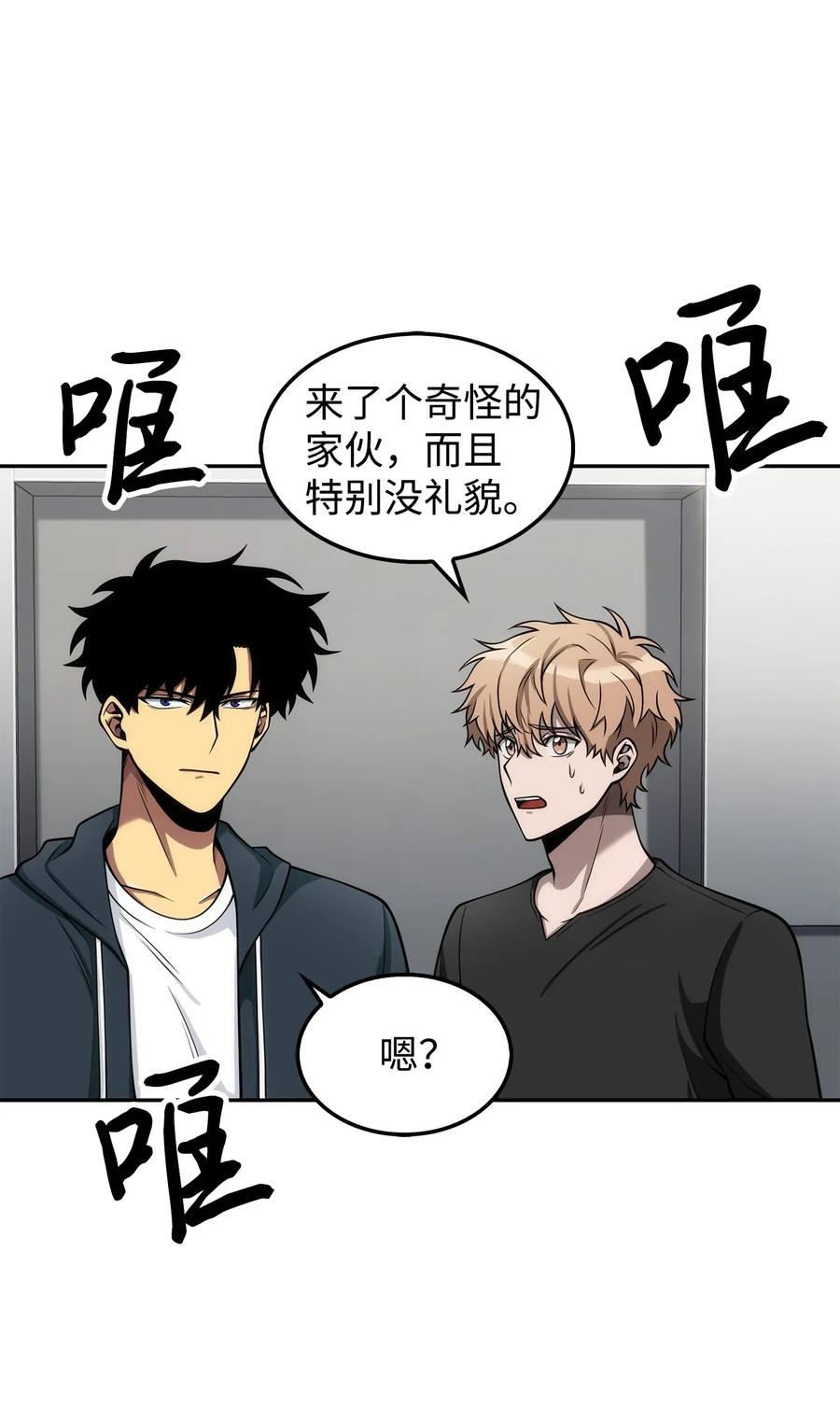《我独自盗墓》166 自投罗网 第63页