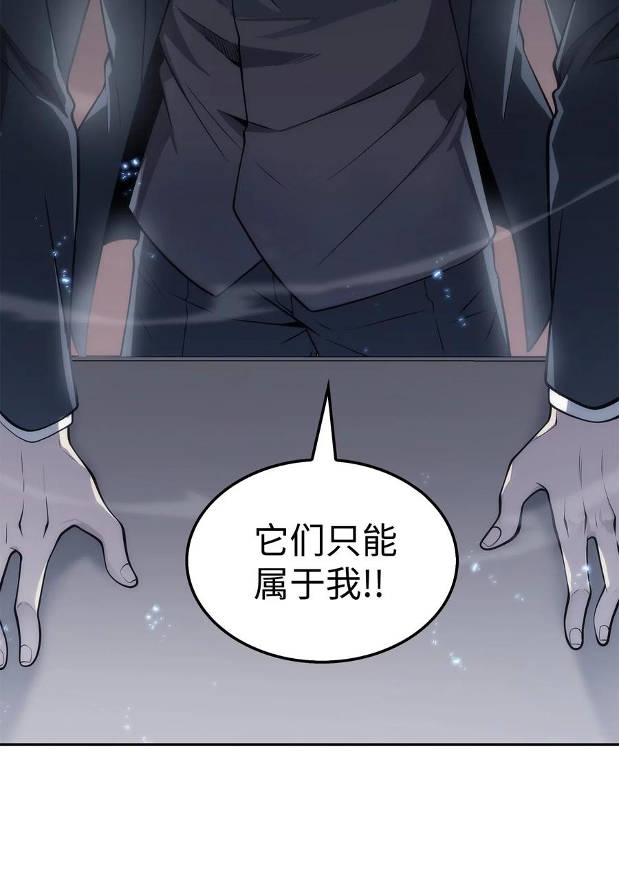 《我独自盗墓》166 自投罗网 第15页