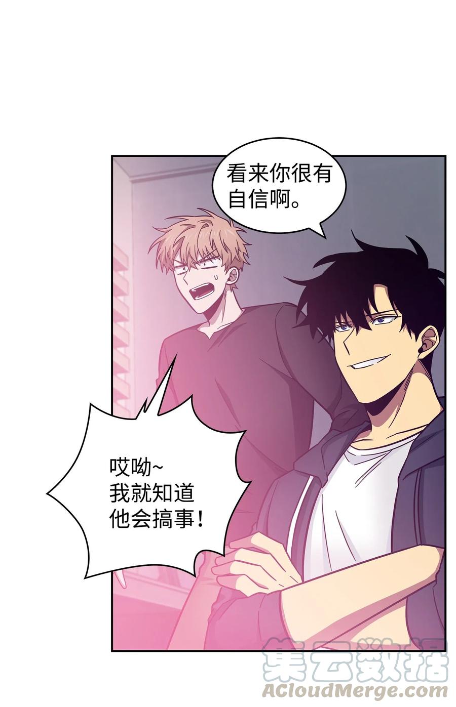 《我独自盗墓》167 冤大头 第34页
