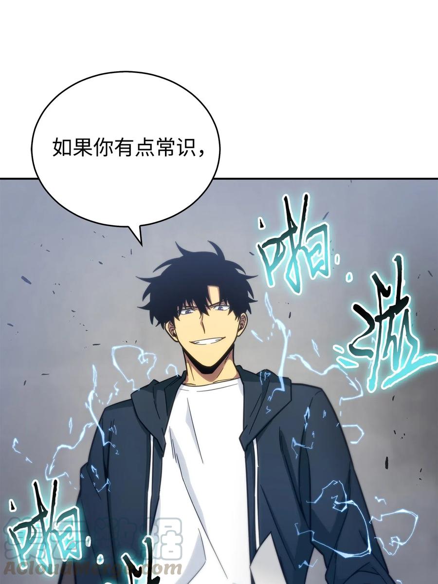 《我独自盗墓》167 冤大头 第70页