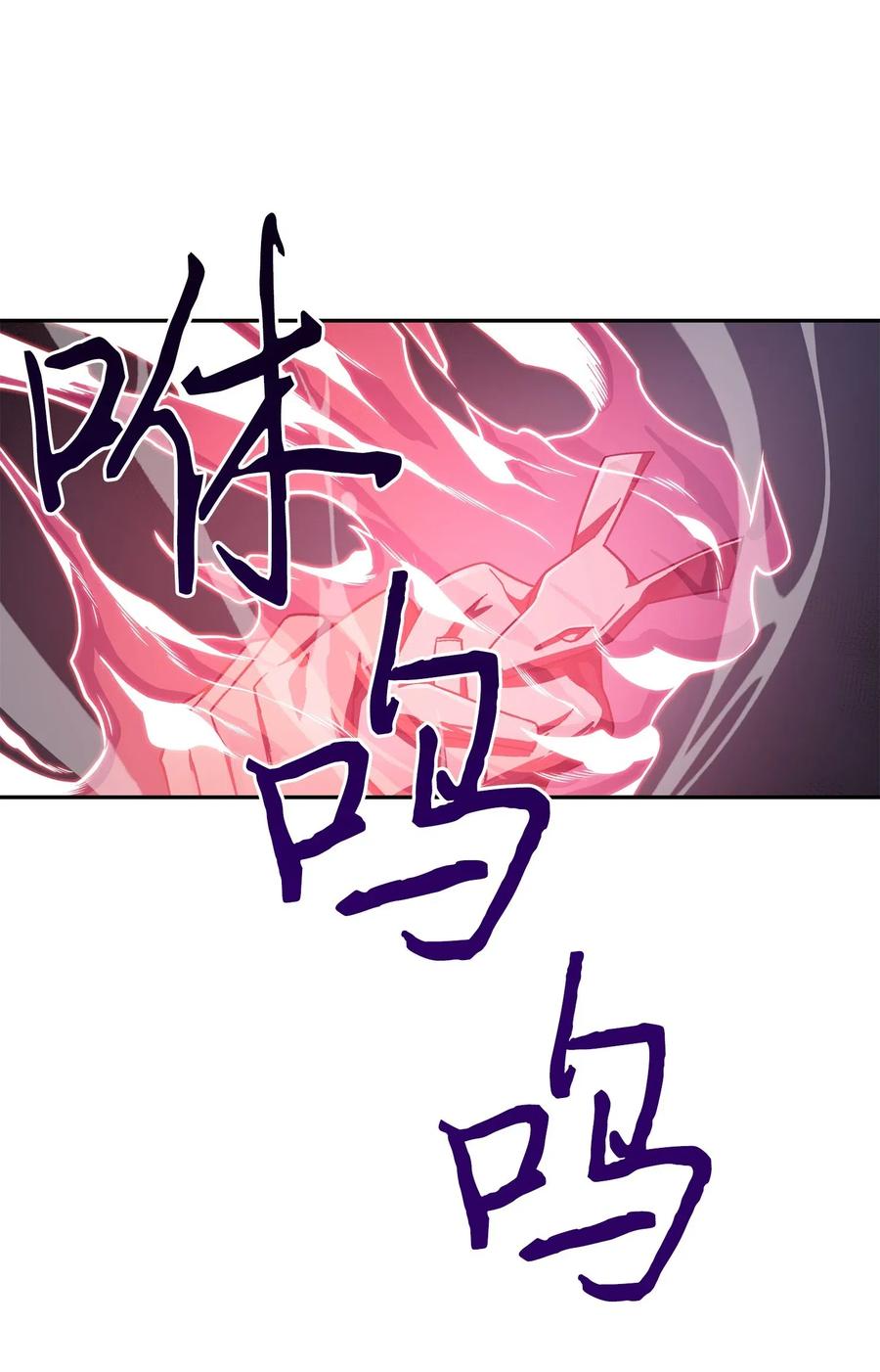 《我独自盗墓》167 冤大头 第51页