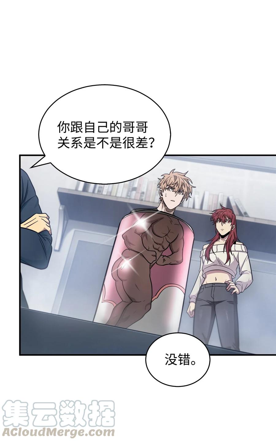 《我独自盗墓》167 冤大头 第25页
