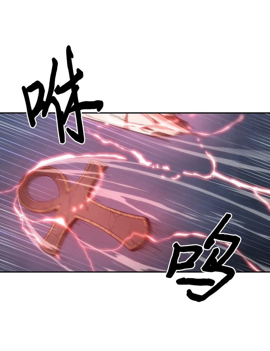 《我独自盗墓》167 冤大头 第45页