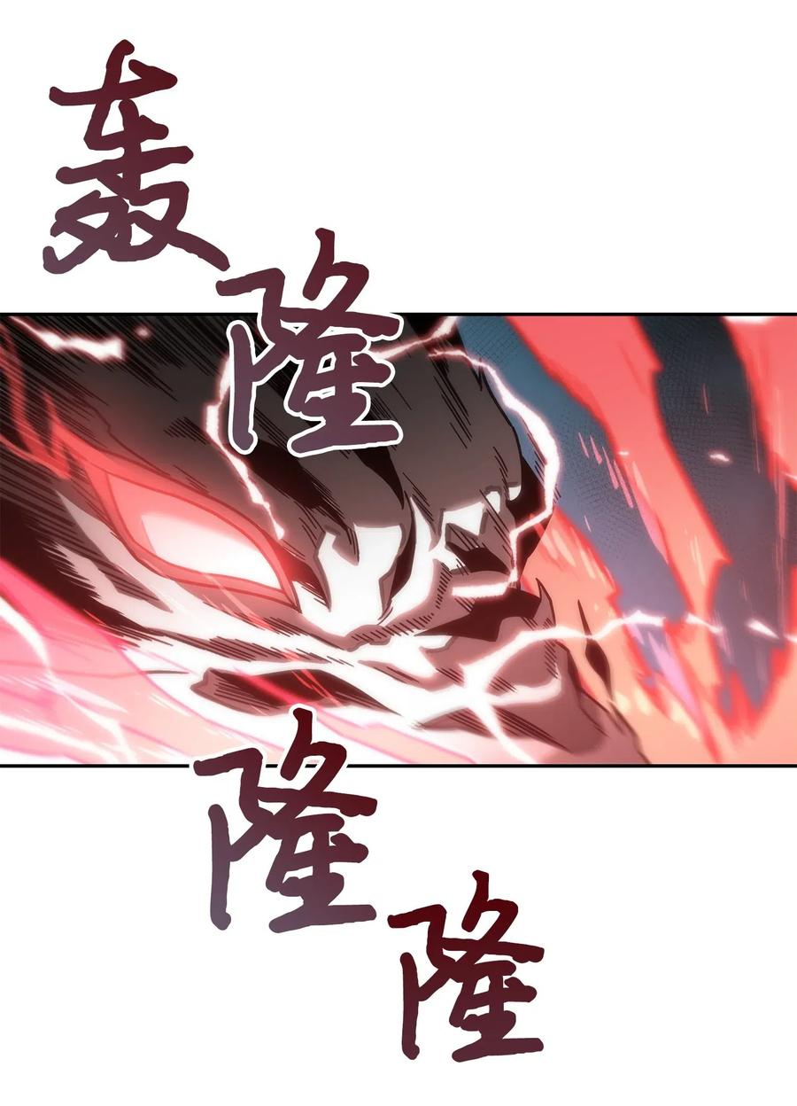 《我独自盗墓》167 冤大头 第54页