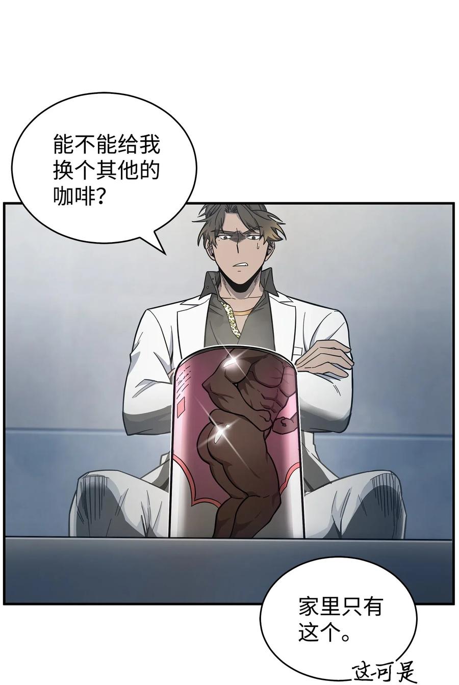 《我独自盗墓》167 冤大头 第23页