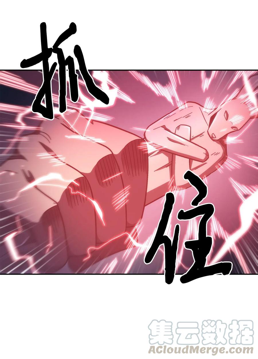 《我独自盗墓》167 冤大头 第46页