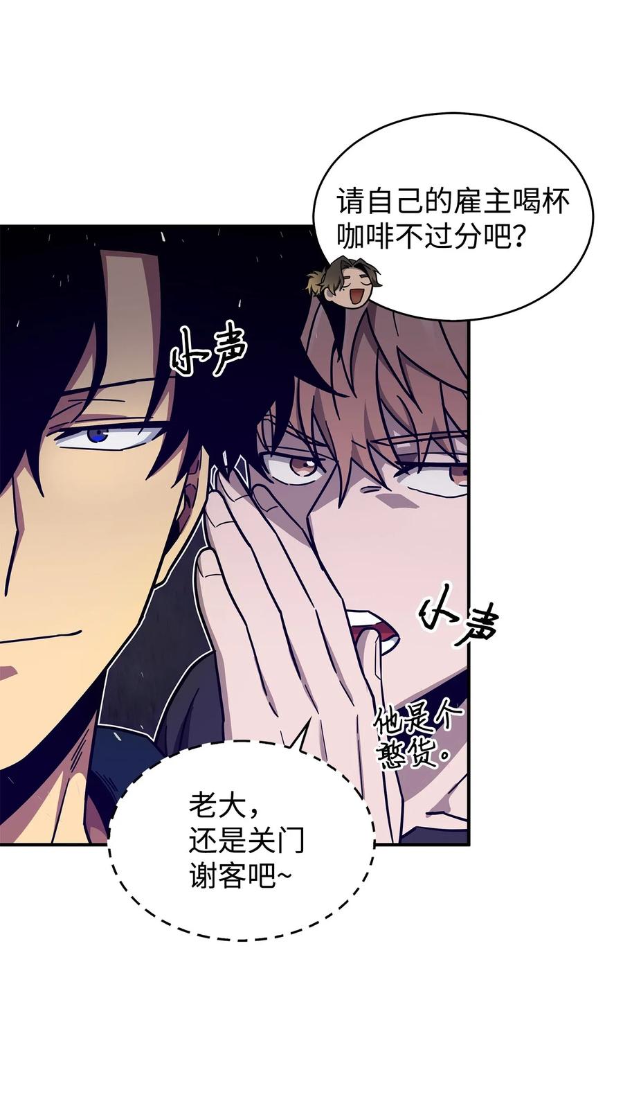 《我独自盗墓》167 冤大头 第18页