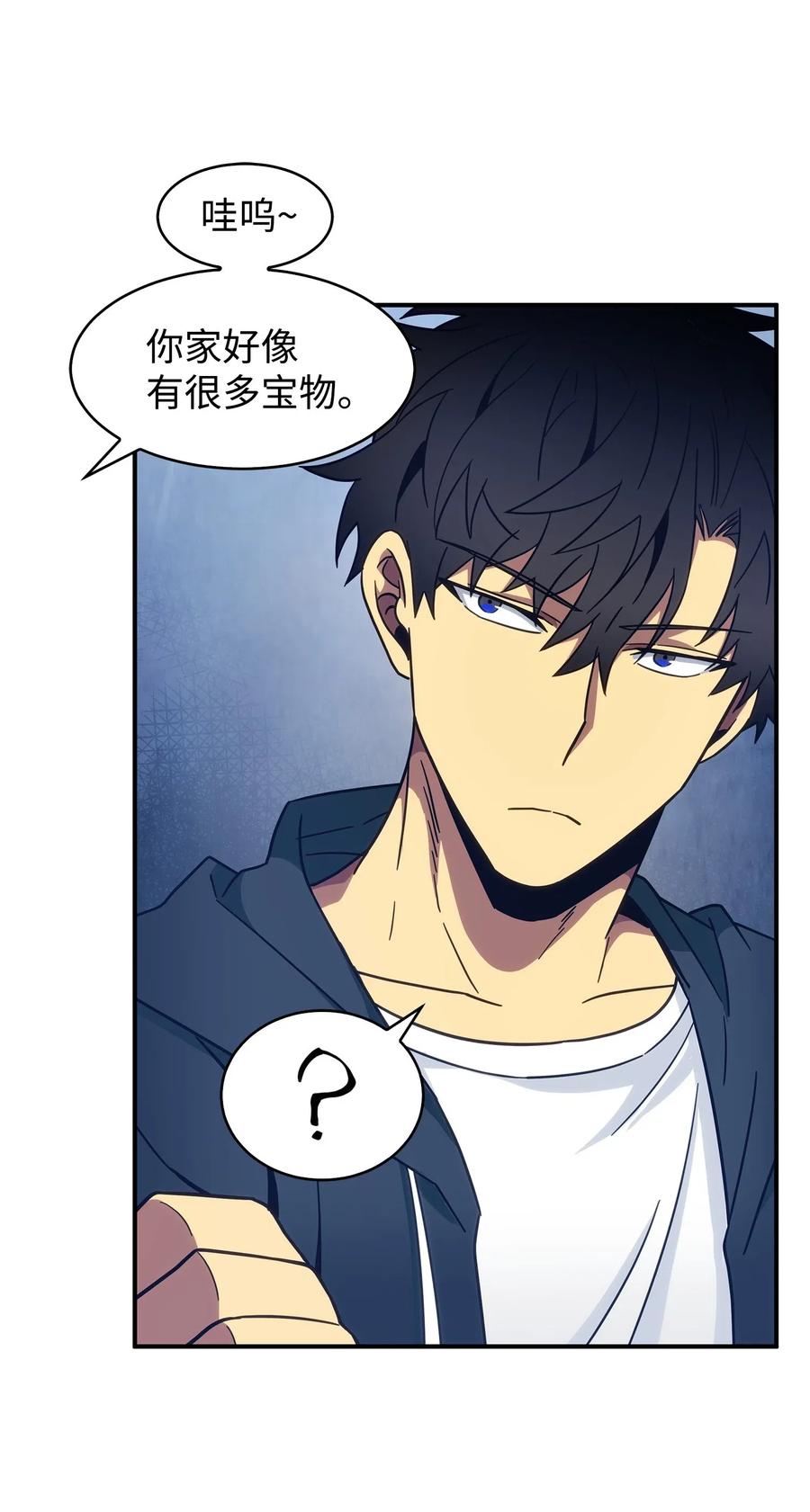 《我独自盗墓》167 冤大头 第26页