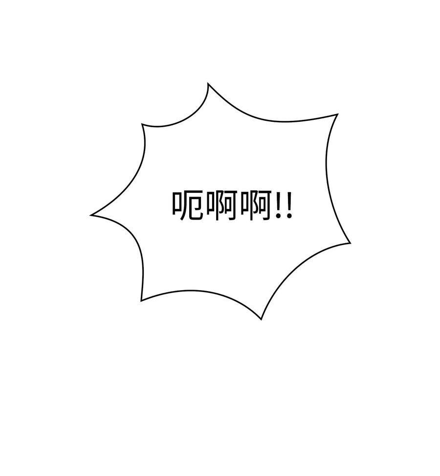 《我独自盗墓》167 冤大头 第86页
