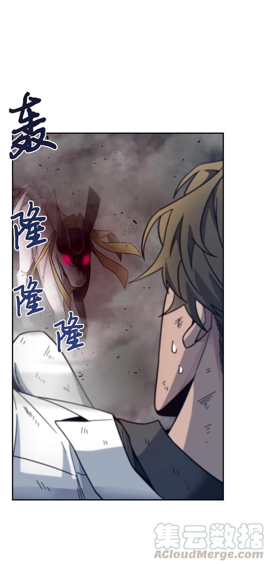 《我独自盗墓》167 冤大头 第58页
