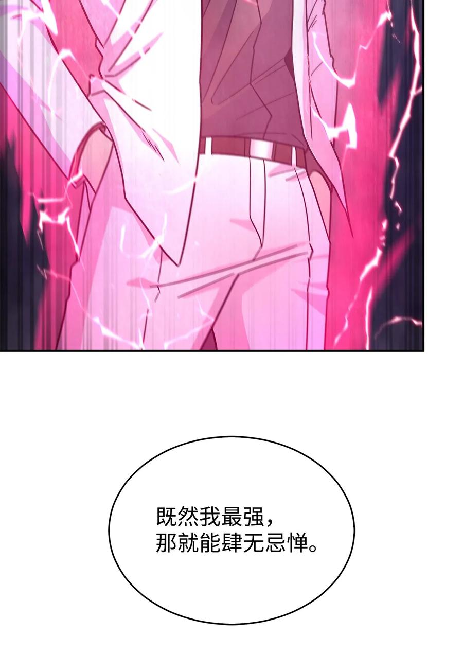 《我独自盗墓》167 冤大头 第33页