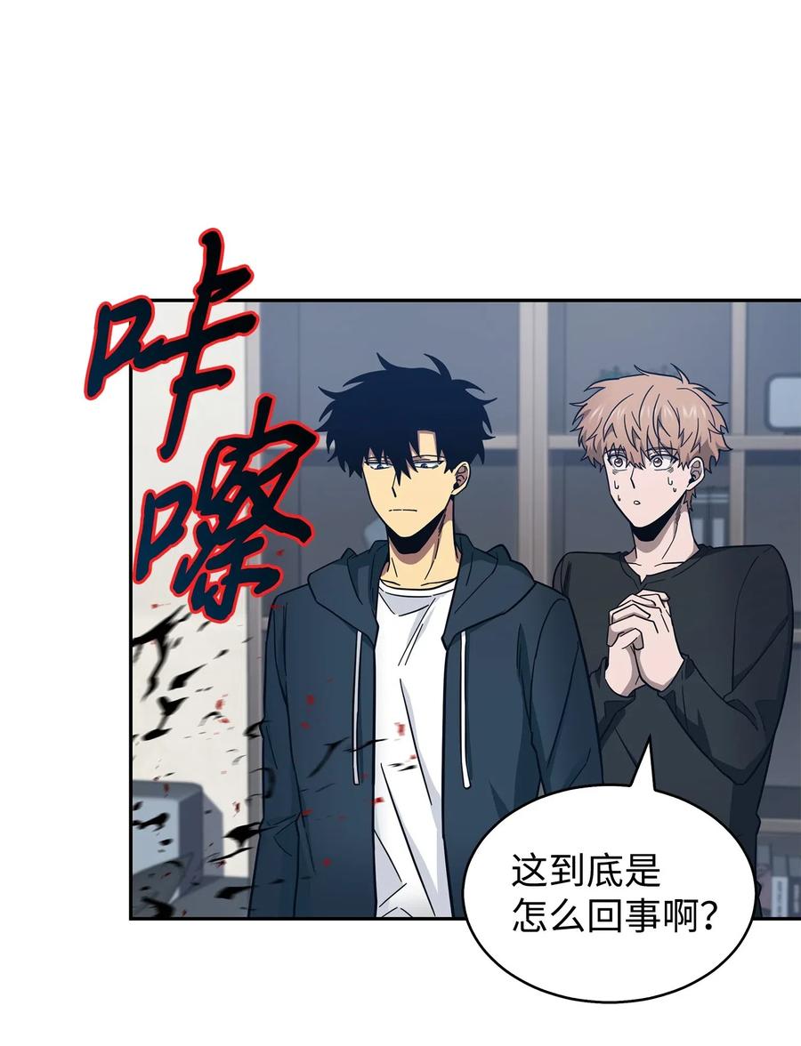 《我独自盗墓》167 冤大头 第60页