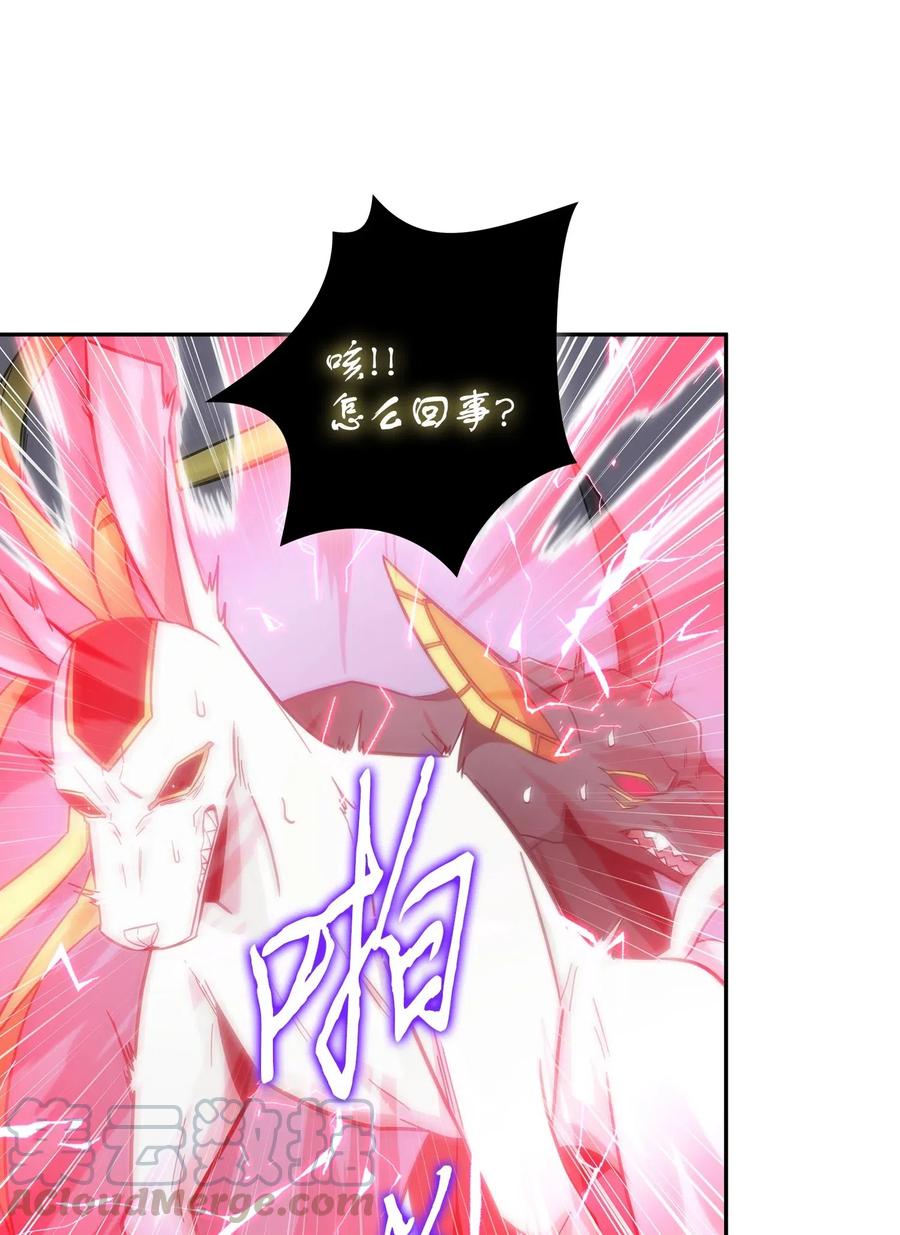 《我独自盗墓》167 冤大头 第40页