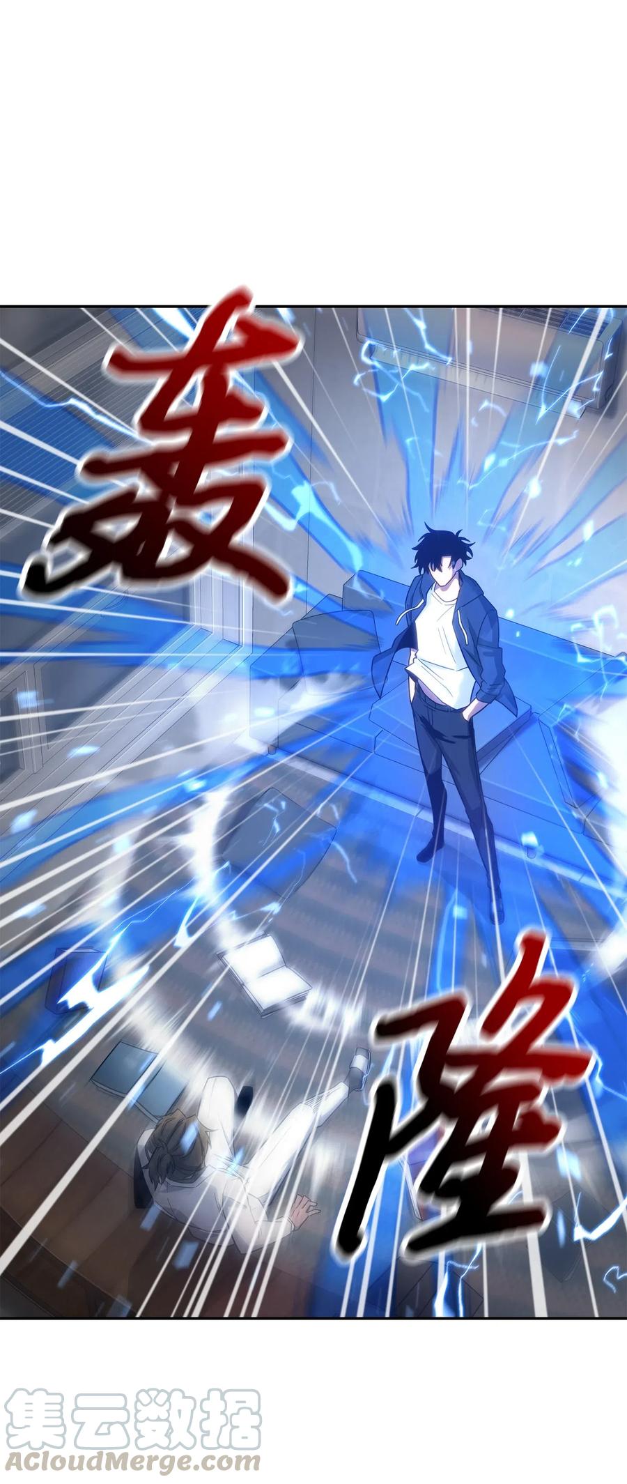 《我独自盗墓》167 冤大头 第67页